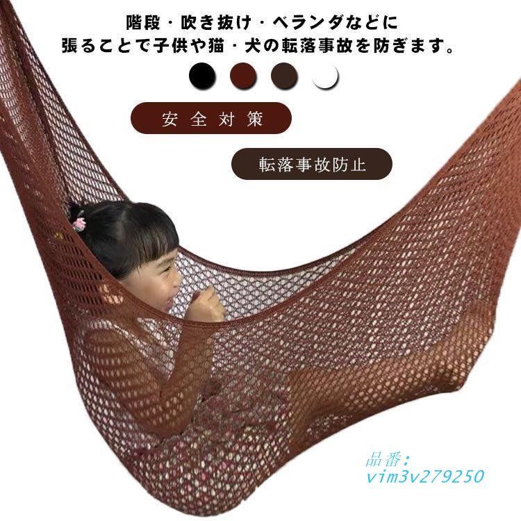 転落防止ネット こども ネット 階段 すり抜け 手すり 階段 網 防球ネット 落下防止 安全 階段ネット フェンス 子供 ベランダ 転落防止安全ネット 落下防止ネット 転落防止ネット 猫 脱走防止 安全ネットの通販はau PAY マーケット - Sin-myau PAYマーケット－通販サイト