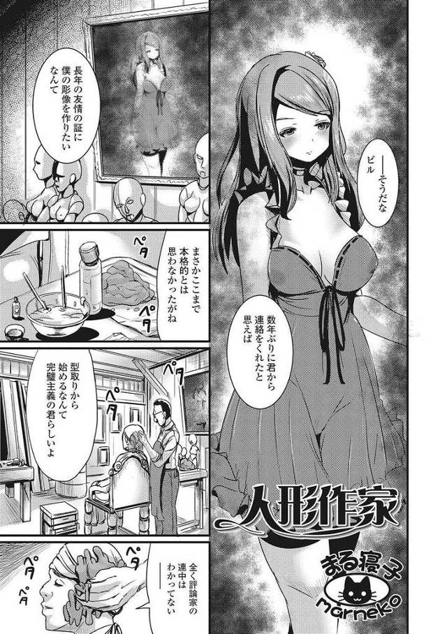乳揉み のエロ漫画 - エチエチマンガ