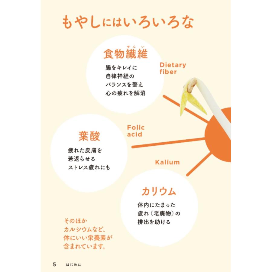 もやし」は安いだけじゃない。栄養豊富で血糖コントロールできる“酢もやし”のつくりかた