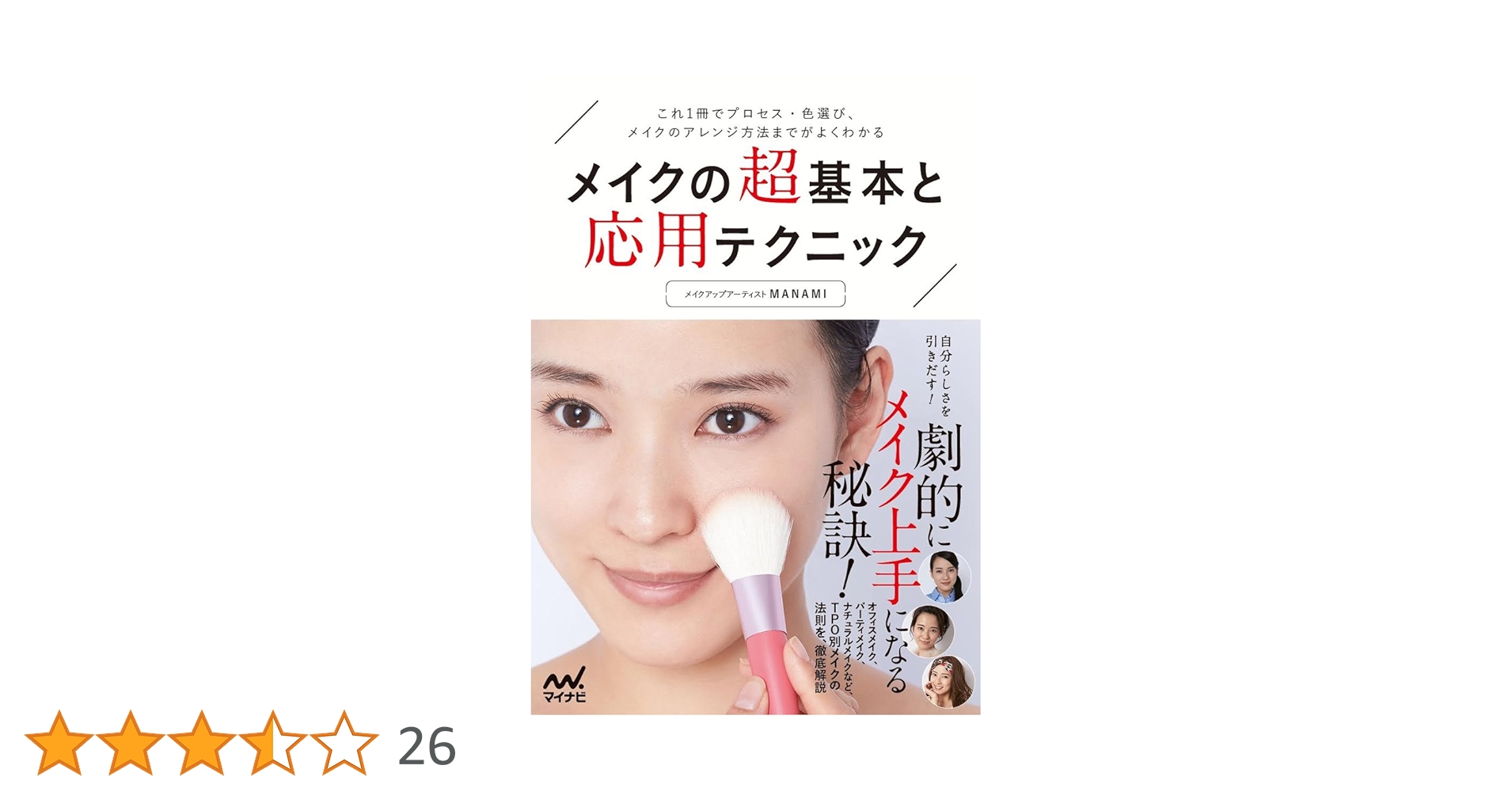 アイラインはコツを知れば ハードル低くなる👀👌 ☆メイクの基本、自分に合った メイクのポイントをまとめた 電子テキストをプレゼント中！プロフィール文の1番下にある リンクをタップしてブログを読むと 受け取れます📖´- ↓ @saki._.makeup垢抜ける方法初心者