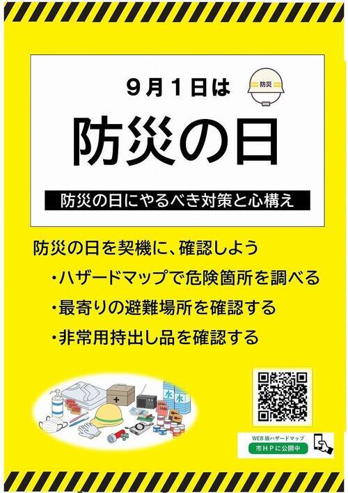 福岡県防災フェア 11月4日に海の中道海浜公園で開催ピックアップ福岡ふかぼりメディア ささっと