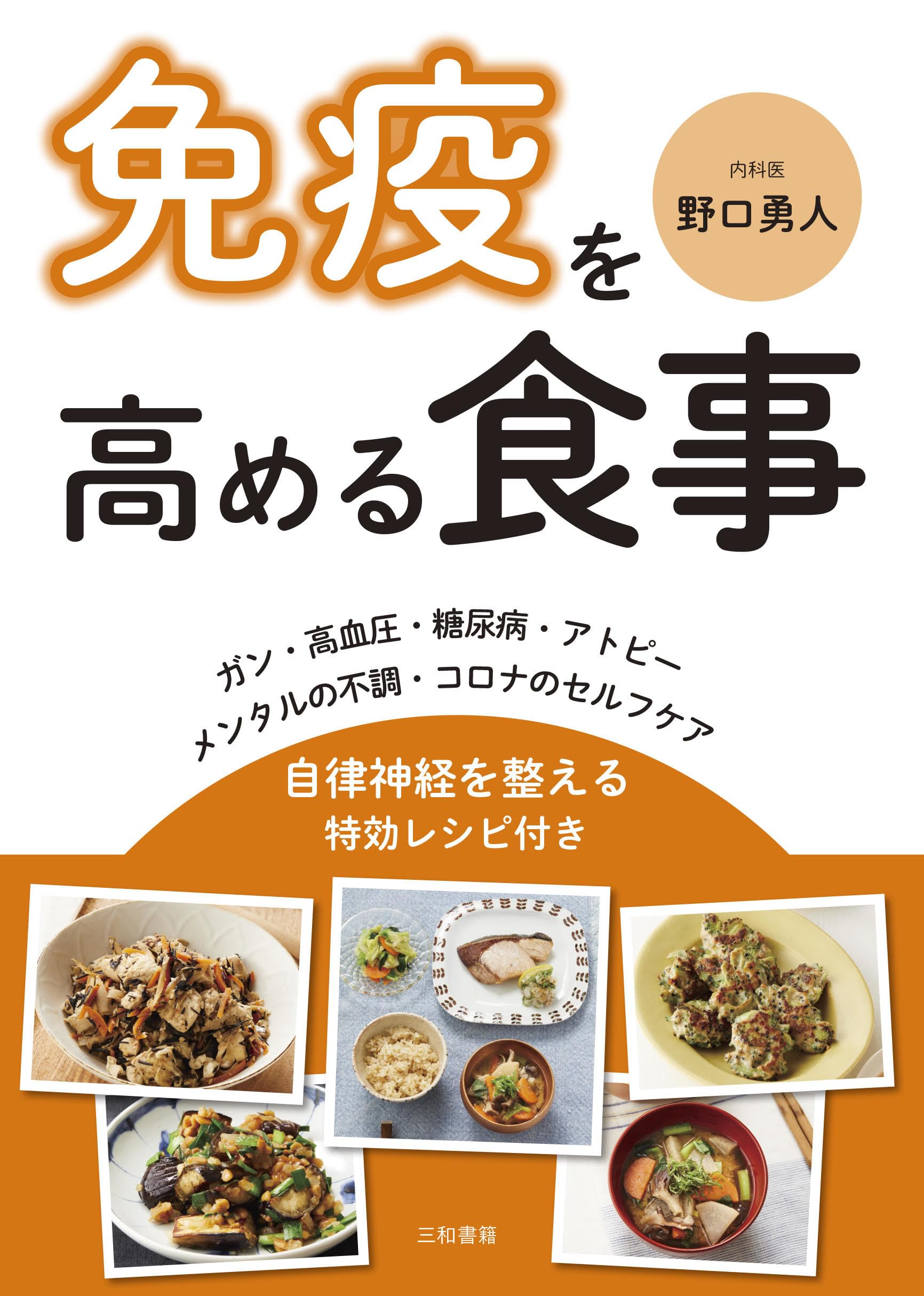 免疫力を高める食べ物でがんを予防！？おすすめの食べ物を紹介！ – ユーグレナ ヘルスケア・ラボ