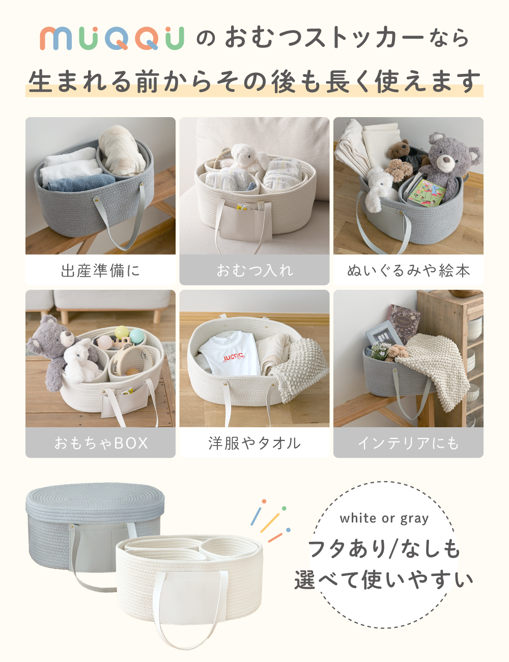 おむつストッカーを使ってお洒落にベビーグッズを収納！中身と私的おすすめアイテムを紹介くまよBlog