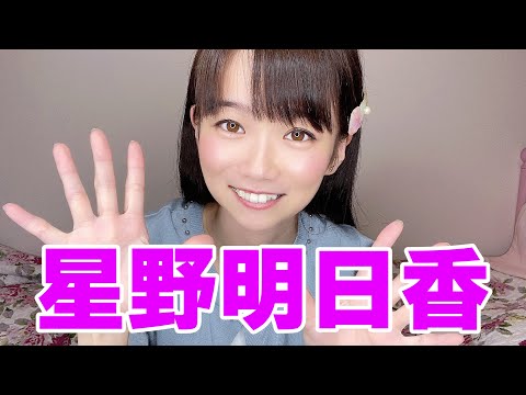 星野明日香(ほしのあすか) ユー グッドのエロ動画・アダルトビデオ一覧｜FANZA動画