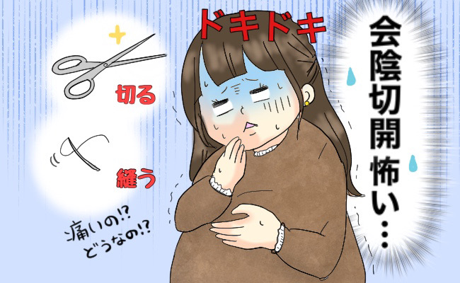 助産師監修 会陰切開の痛みはいつまで続く？傷跡の回復を早めるケア方法公式 母乳育児向け専門ハーブティー、アロマ、マッサージオイルAMOMAnatural care通販サイト