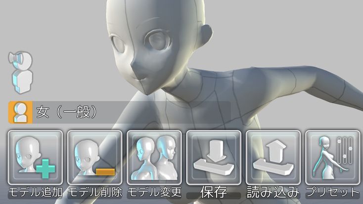 おすすめのデッサン人形・ポーズ集アプリランキング！みんなが使っているスマホアプリはこれAppBank