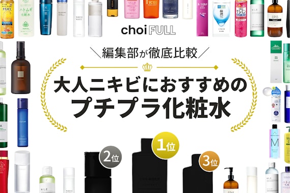 ドラコスもちょっとお高めも 30代後半 毛穴とニキビに悩む私のお気に入りスキンケア。LEE