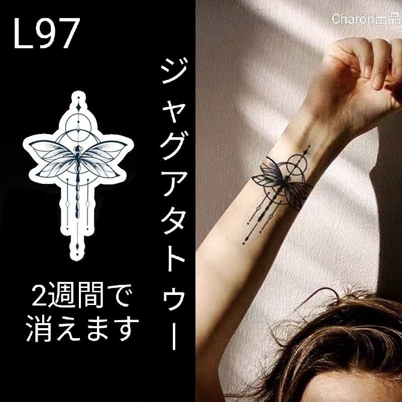 ジャグアタトゥーシール1枚トンボタトゥーシールジャグアタトゥ