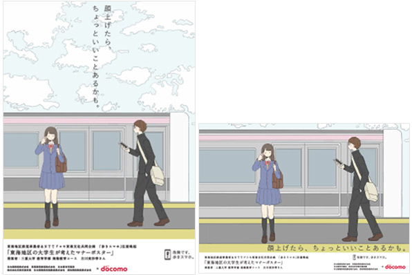 『目線』で歩きスマホをストップできる！？仕掛学の研究者が市と協力してポスター制作 2022年9月28日