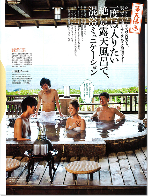 大胆に魅せる！人気グラビアモデル・佐藤あいりと巡る九州の混浴温泉5選ウォーカープラス