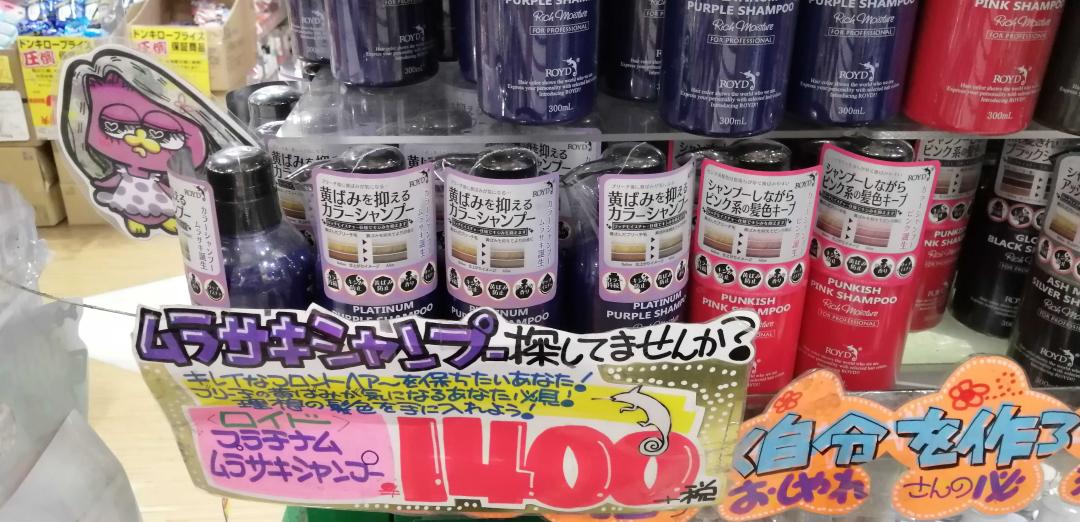 YUCHAG ユチャカラーシャンプー カラートリートメント シルバーの悪い口コミ・評判は？実際に使ったリアルな本音レビュー2件モノシル