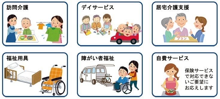 介護保険サービスのイラスト素材 - PIXTA