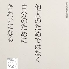 ダイエットの格言とモチベーション