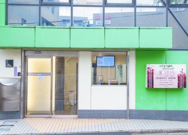 ながの県庁前クリニック医療法人コスモスライフ