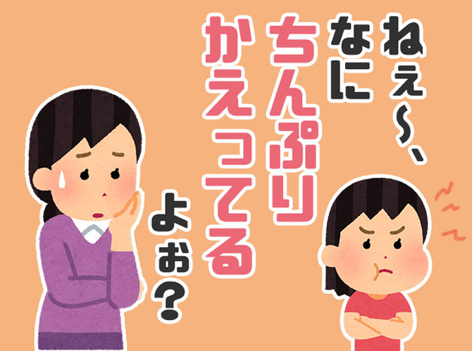 方言 「ごんごんちー」「ぶるとっぴん」って一体なに！？ 全く分からない 山口弁 ランキング1位の意味 は？ LASISA ｄメニューニュース NTTドコモ