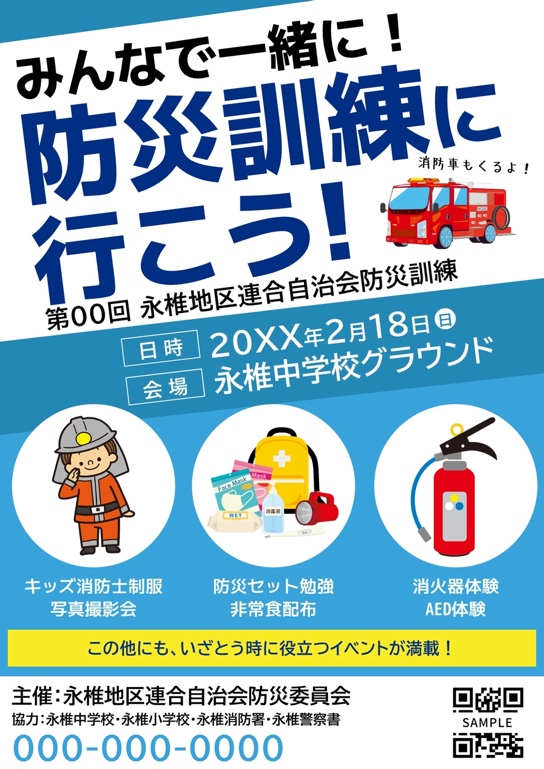 NEWS & EVENT 防災 ぼうさい チラシができましたANPI 公益財団法人 長野県国際化協会