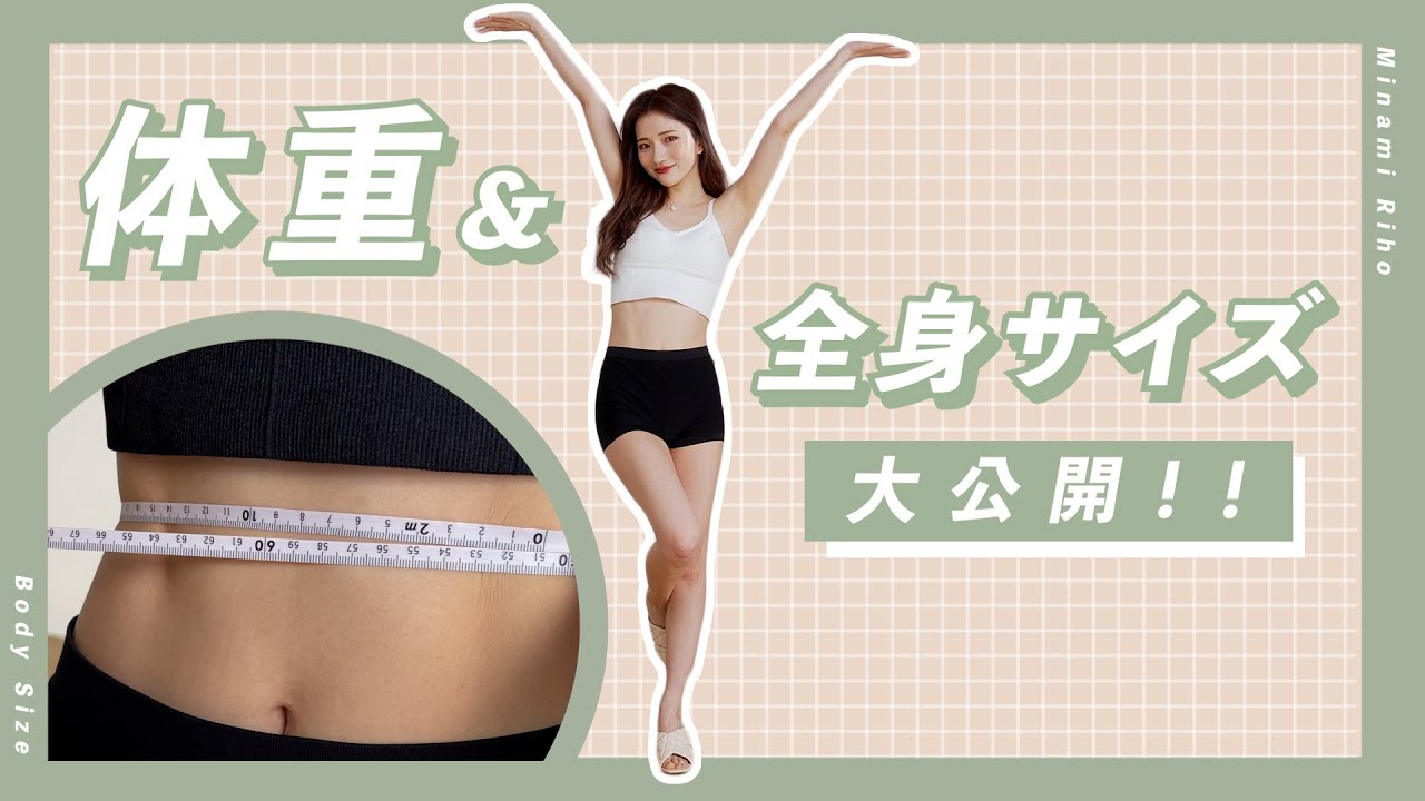 見た目を変える為に大事なこと！体重よりも体脂肪率を意識しよう – 名古屋・金山でパーソナルトレーニング 女性 ・ダイエット 猫背・腰痛・姿勢なら「sun-arch」へ