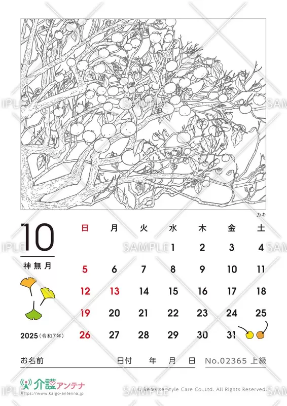 高齢者の塗り絵カレンダー2023年版！無料サイトと手順を図解で説明ためになる暮らしと芸能情報