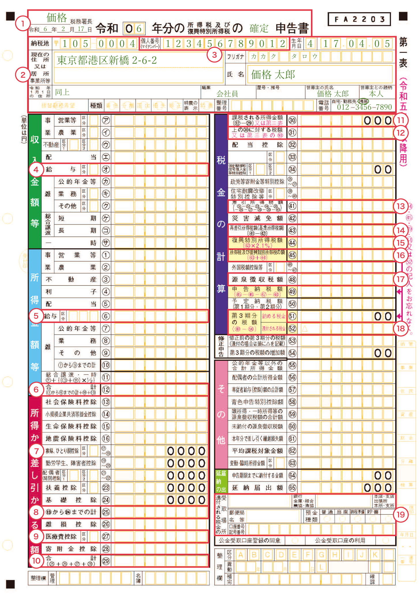 医療費控除について 所得税・市県民 住民 税知立市 -輝くまち、みんなの知立‐