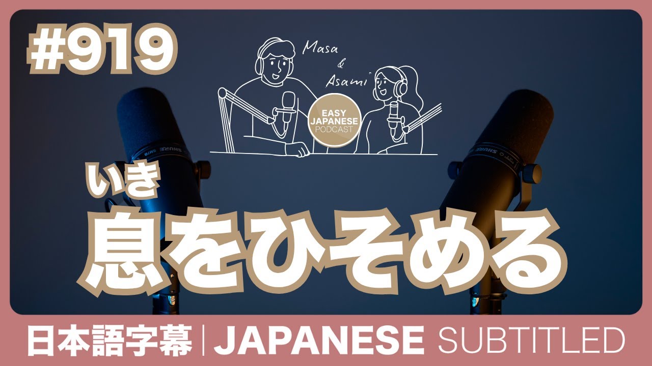 息を呑む」と「息を飲む」の違いは？それぞれの意味や正しい使い方を解説ビジネス用語ナビ