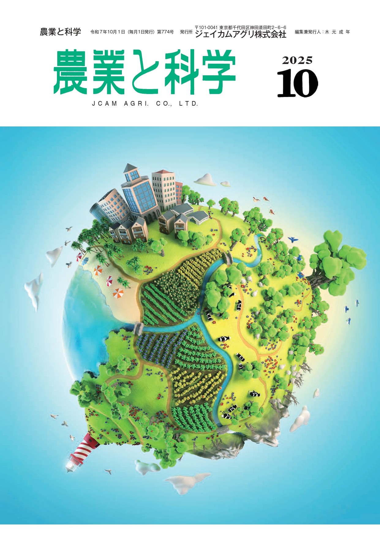 ひでりに不作なし』とは言い切れない - みちのくの山野草