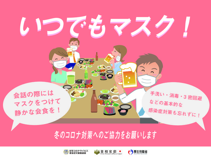 新型コロナウイルス感染症に関するチラシ・ポスター 習志野市ホームページ