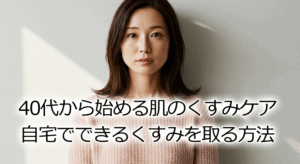 顔に点々が 」そばかすの放置、実は大きなリスクが！？ - シミ・そばかす - 症例別ガイド - 乾燥に悩む肌に潤いエイジングケア by QuEsque