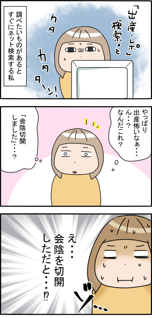 助産師監修 会陰切開の痛みはいつまで続く？傷跡の回復を早めるケア方法公式 母乳育児向け専門ハーブティー、アロマ、マッサージオイルAMOMAnatural care通販サイト