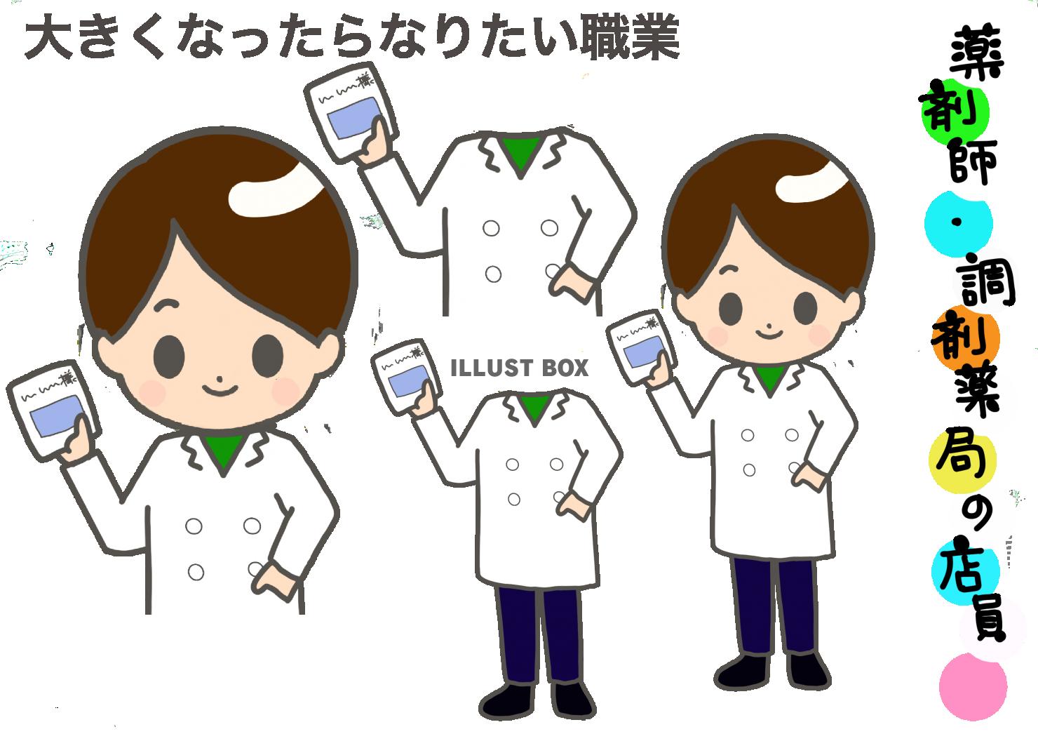 薬剤師シルエット イラストの無料ダウンロードサイト「シルエットAC」