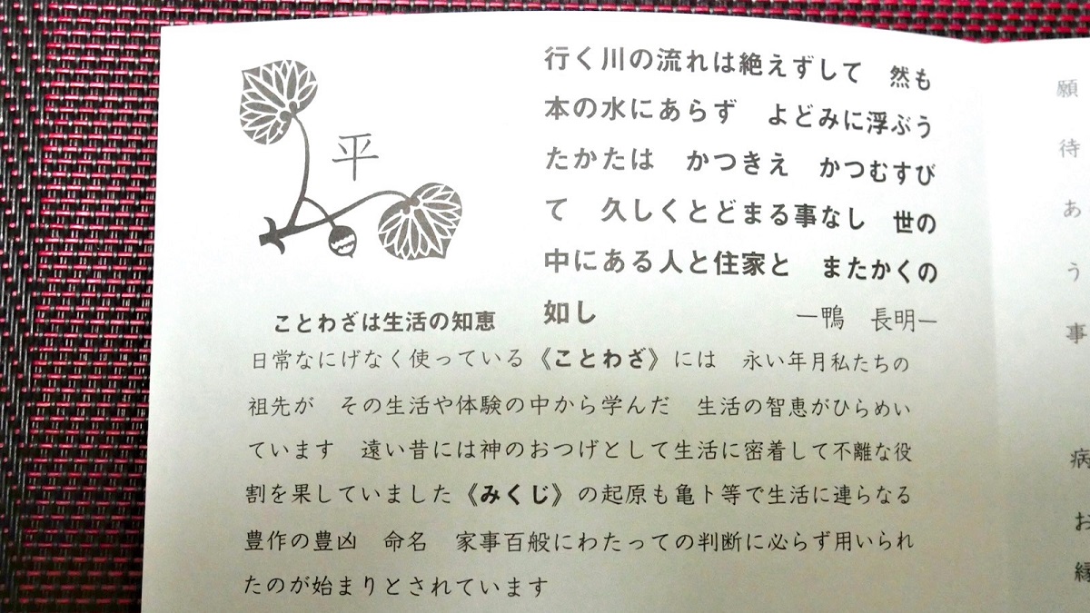 おみくじの順位とそれぞれの意味68神社結婚式.jp