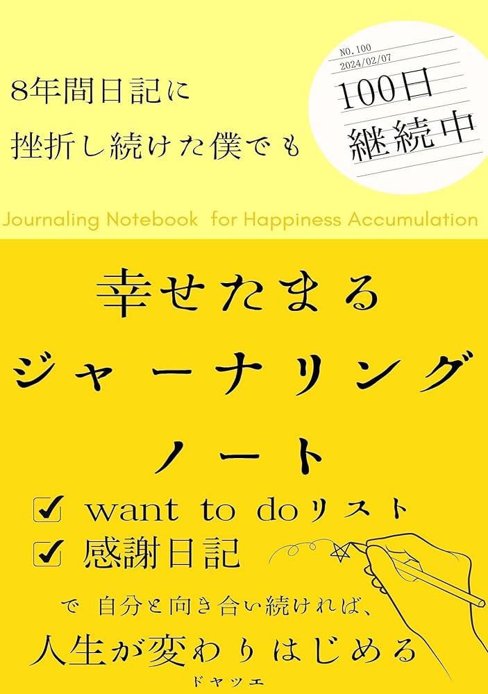 やる気とは？やる気がでない原因や出し方について仕組みを解説 - 2023 08 10Schoo