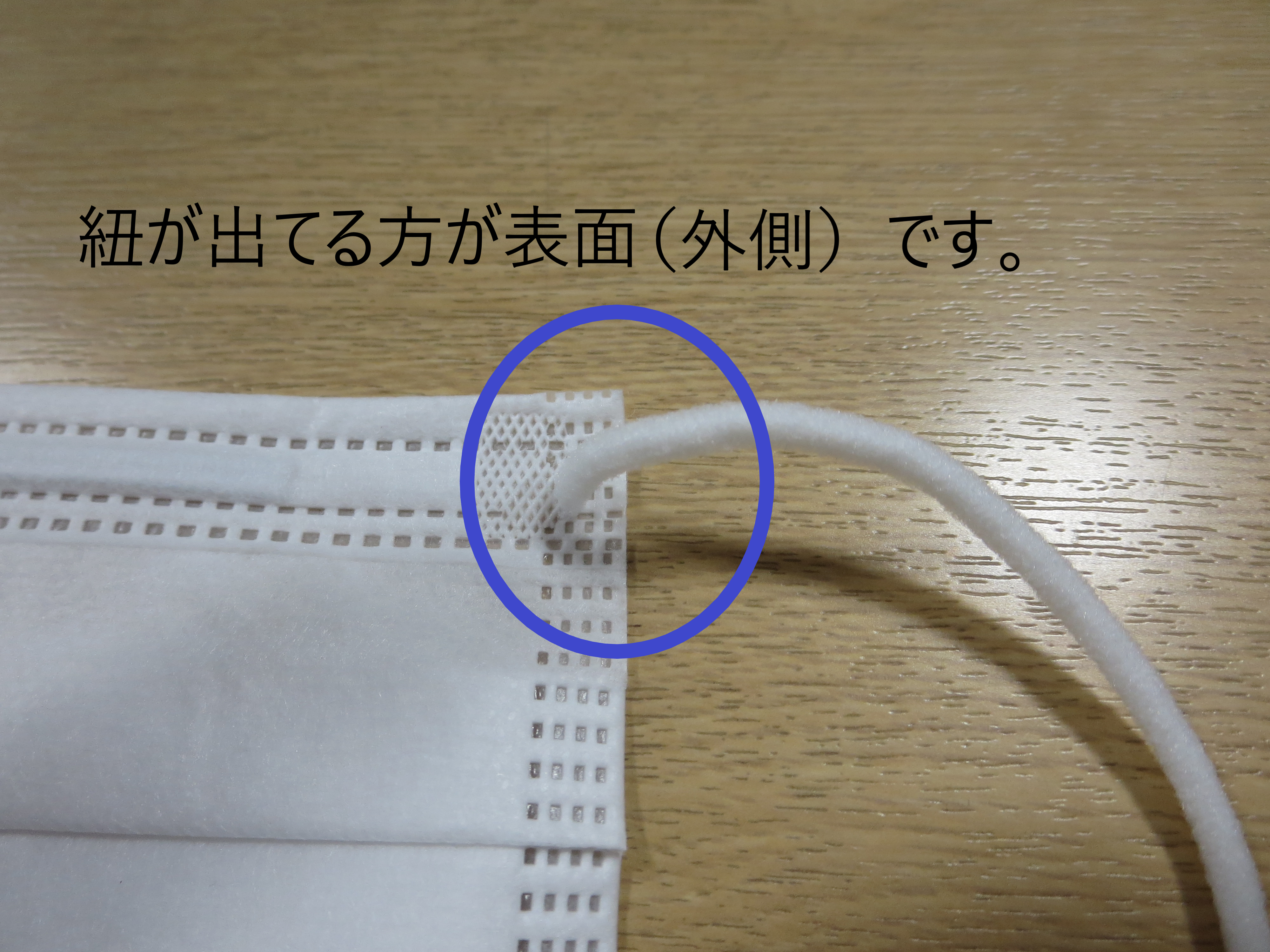 マスクの裏表について新型コロナウイルス感染症に対するマスクの取り組みについて企業情報アイリスオーヤマ