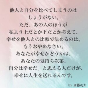 今日の一言1～ 夢を叶えるために必要なことは？引用：「見る見る幸せが見えてくる授業」 ひすいこたろう より– ～トピック紹介～