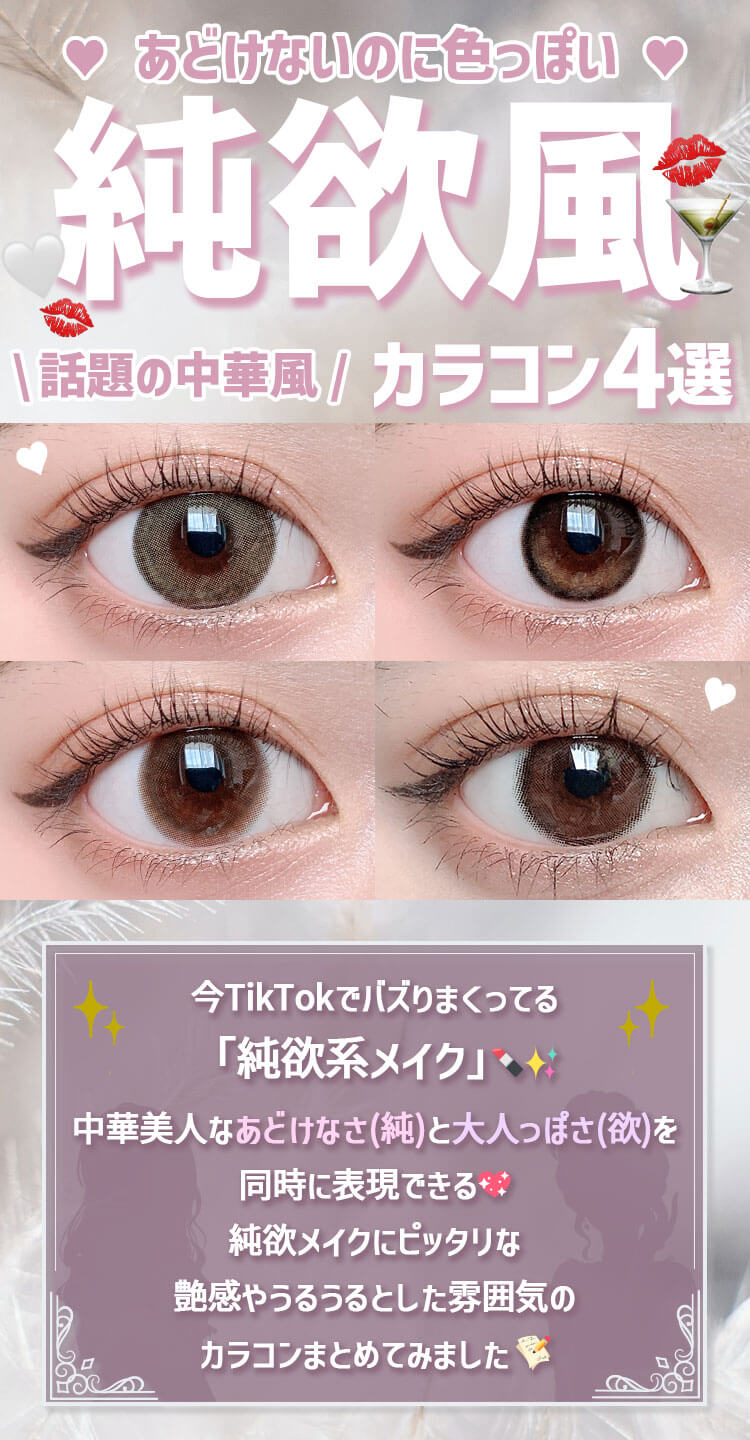 純浴風コーデって知ってる？大人っぽさ×儚さがPOINT！ - HARAJUKU POP WEB