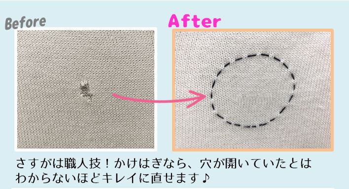 暮らし ズボンの穴・破れを「ちくちく手縫い」で補修！やり方とかわいいアレンジ - 家電 Watch