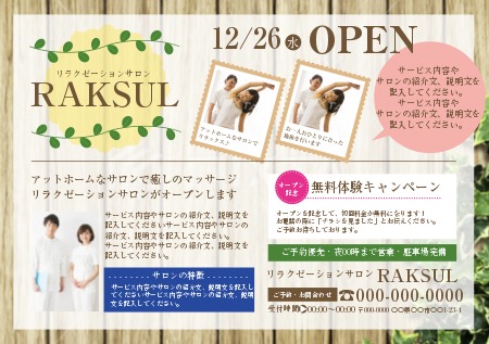 注目アイテム お客様事例ネイルサロンのOPEN・移転リニューアルのチラシ・フライヤー - サロンデザイン作成エステ・ネイル・マツエク・美容チラシ ・名刺カード・リーフレット・ポスタ