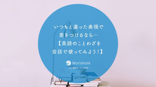 英語で「そんなことない」ってなんていう？謙遜や慰めで使える英語表現 - ネイティブキャンプ英会話ブログ英会話の豆知識や情報満載