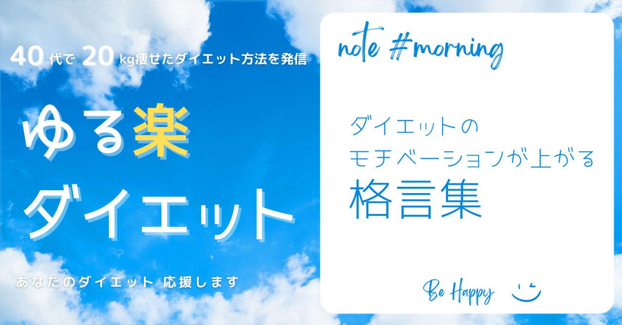 ダイエット格言 「お腹が空いたら、鏡で自分の姿を見て！」 何のためにダイエットしたくなったのかしら？ ちょっとだけ今日だけと言い訳する前に、自分の姿をチェックして！ ダイエットする理由を確認するとともに、言い訳している自分の姿を見れば、きっとやる気が