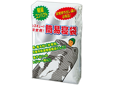 寝袋 シュラフ コンパクト 防災用品 ソナエノ 災害時 非常時 防災用 クッション型寝袋 SONAENO クッション型多機能寝袋 高荷智也 枕型寝袋: アイデア雑貨1000点以上MONO生活 - 通販 - Yahoo!ショッピング