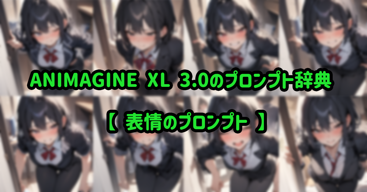 NovelAI用の試行回数多めのプロンプト紹介黄昏の探究者