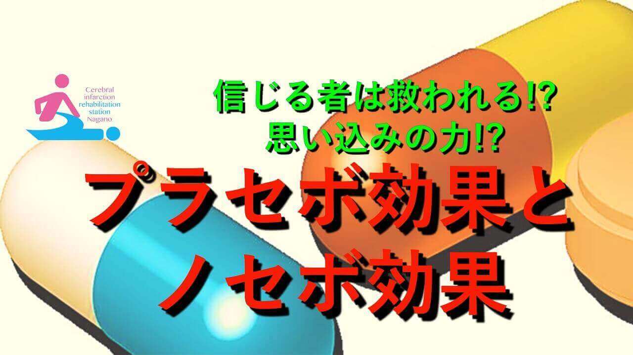 プラセボ 偽薬 、候補薬 治験薬- 医療情報をわかりやすく発信するプロジェクト 医学系研究をわかりやすく伝えるための手引き