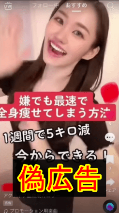 マツコが絶賛」は嘘だらけ。怪しい美容系ネット広告の闇を高須院長に聞く « 女子SPA