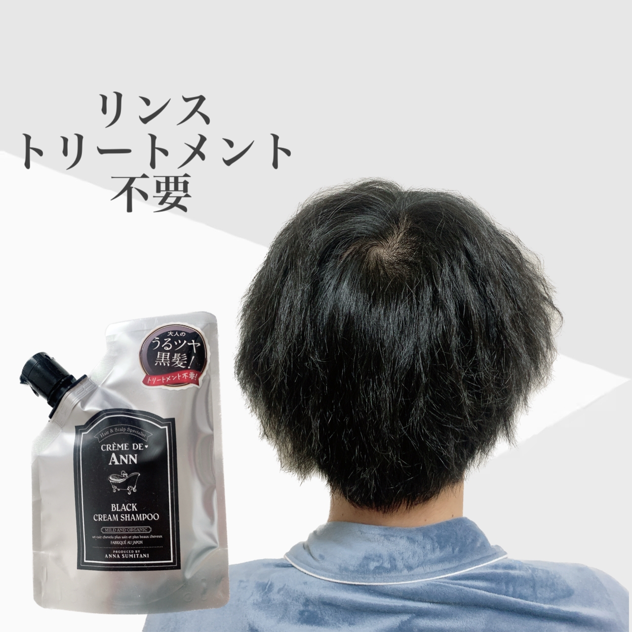 クレムドアンは口コミ悪い？白髪効果なしか検証&レビュー クレムドアンブラッククリームシャンプーヘアサロンヘアケアトーク