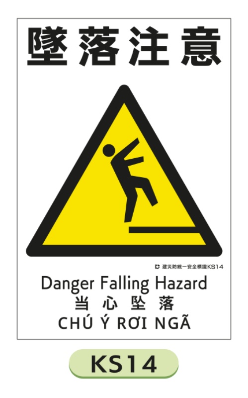 トリップ危険標識警告付きの産業労働者 注意アイコンとピクトグラム 仕事の事故だ 個人用保護具付き労働者 職場における労働安全衛生 ストックベクター©Ipajoel 608486354