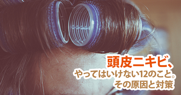 決定版 頭皮ニキビ用シャンプー人気ランキング21選女性にも男性にもおすすめ - ヘアケア -choiFULL チョイフル おすすめの商品ランキング・比較情報メディア