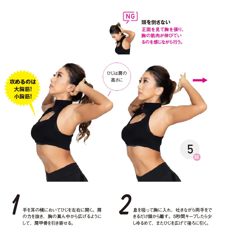 下がった胸が爆上がり！ 座ったままでOK 1分間バストアップエクササイズヨガジャーナルオンライン