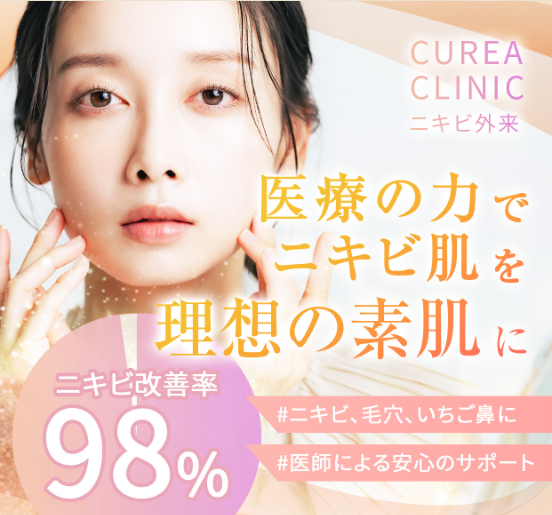 ニキビができたら皮膚科に行くべき？ 医師が解説 ニキビができたら病院に行くべき理由 - 福岡美容皮膚科あやべクリニック