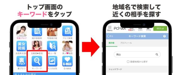 岡山でセフレを作る方法。即セックスできるヤリモク女子と出会う方法を伝授 | Smartlog出会い