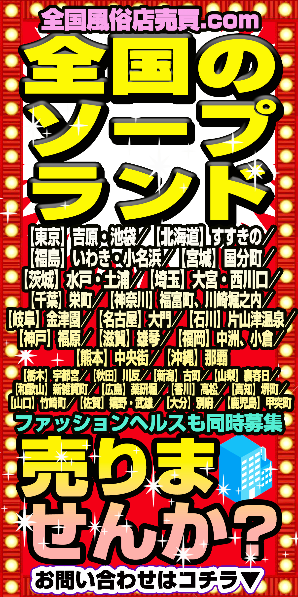 2024年最新情報】秋田の裏風俗遊びは温泉街の芸者としっぽり！？本番嬢が大量在籍すると噂のデリヘルも紹介！ |  Onenight-Story[ワンナイトストーリー]