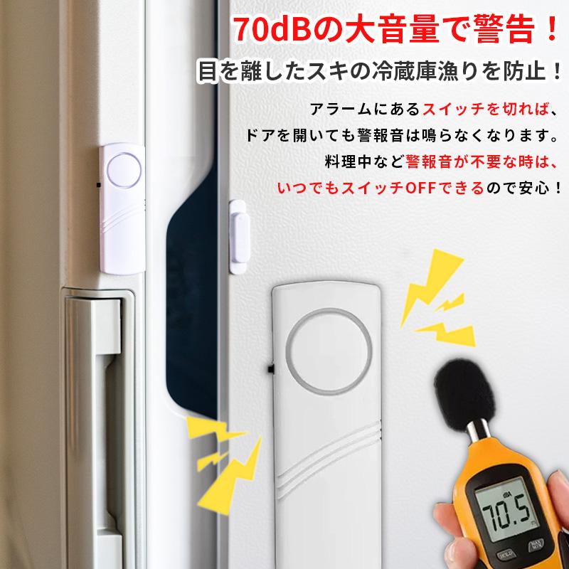 楽天市場 冷蔵庫 開ける 防止の通販
